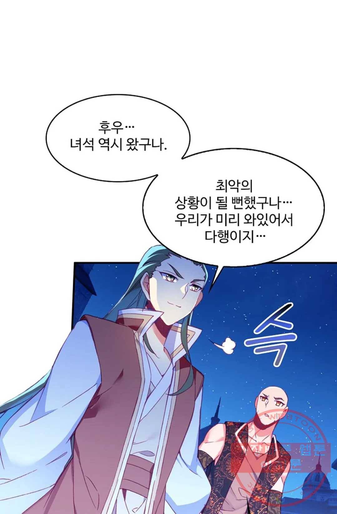 사신 영웅전: 바보 마법사 영웅이 되다 188화 20