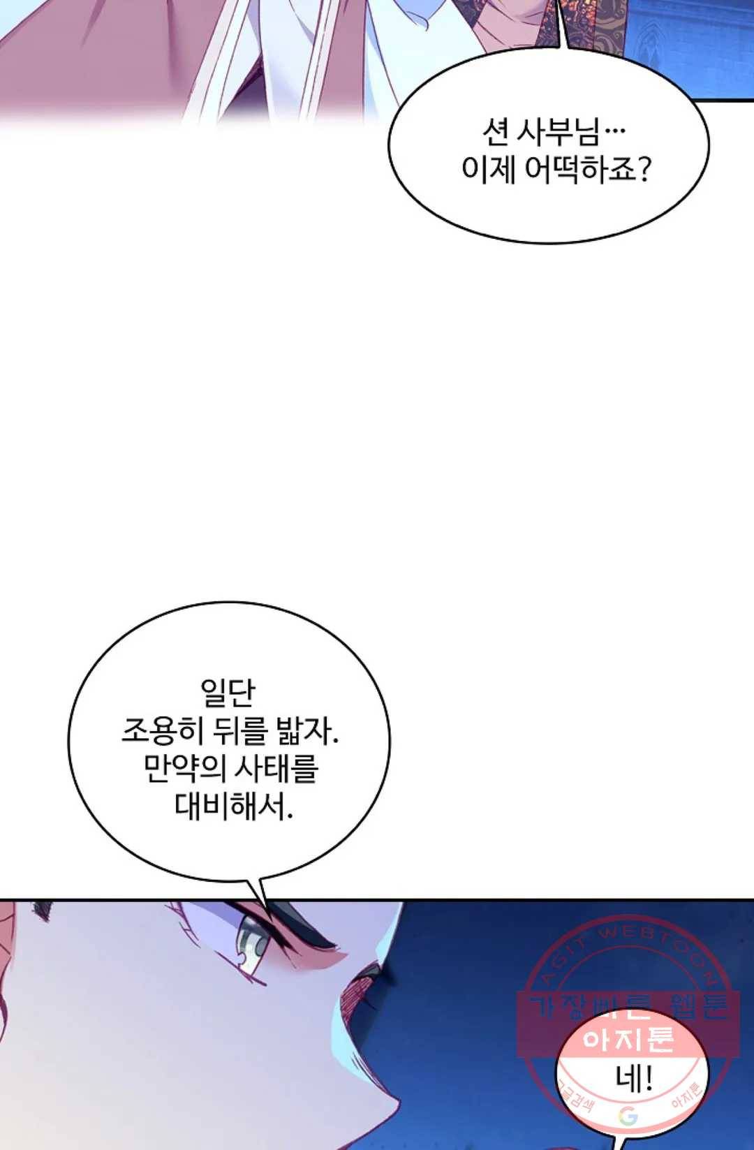 사신 영웅전: 바보 마법사 영웅이 되다 188화 21