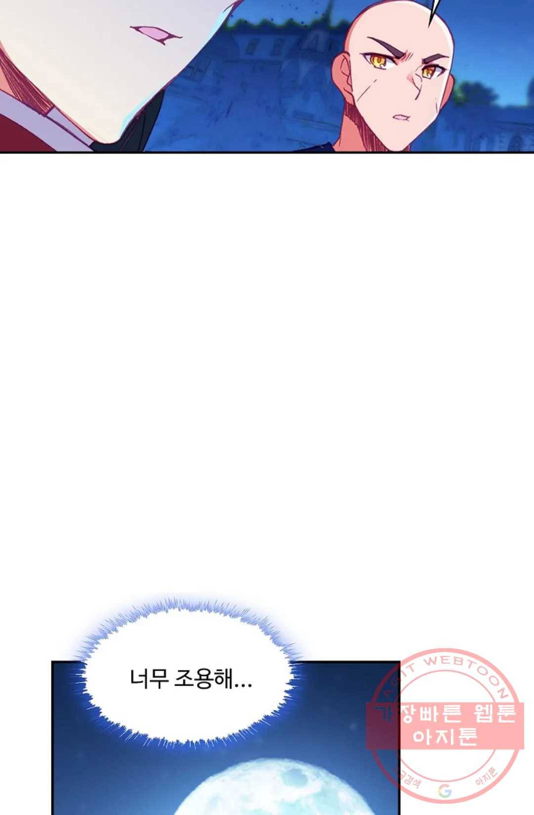 사신 영웅전: 바보 마법사 영웅이 되다 188화 22