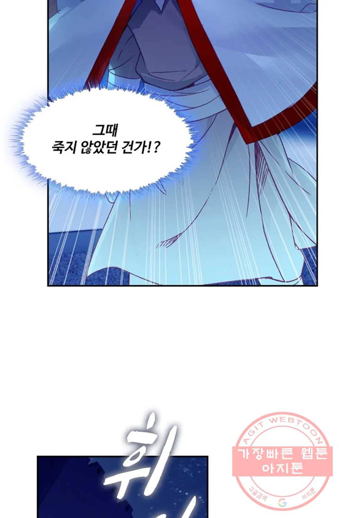사신 영웅전: 바보 마법사 영웅이 되다 188화 27