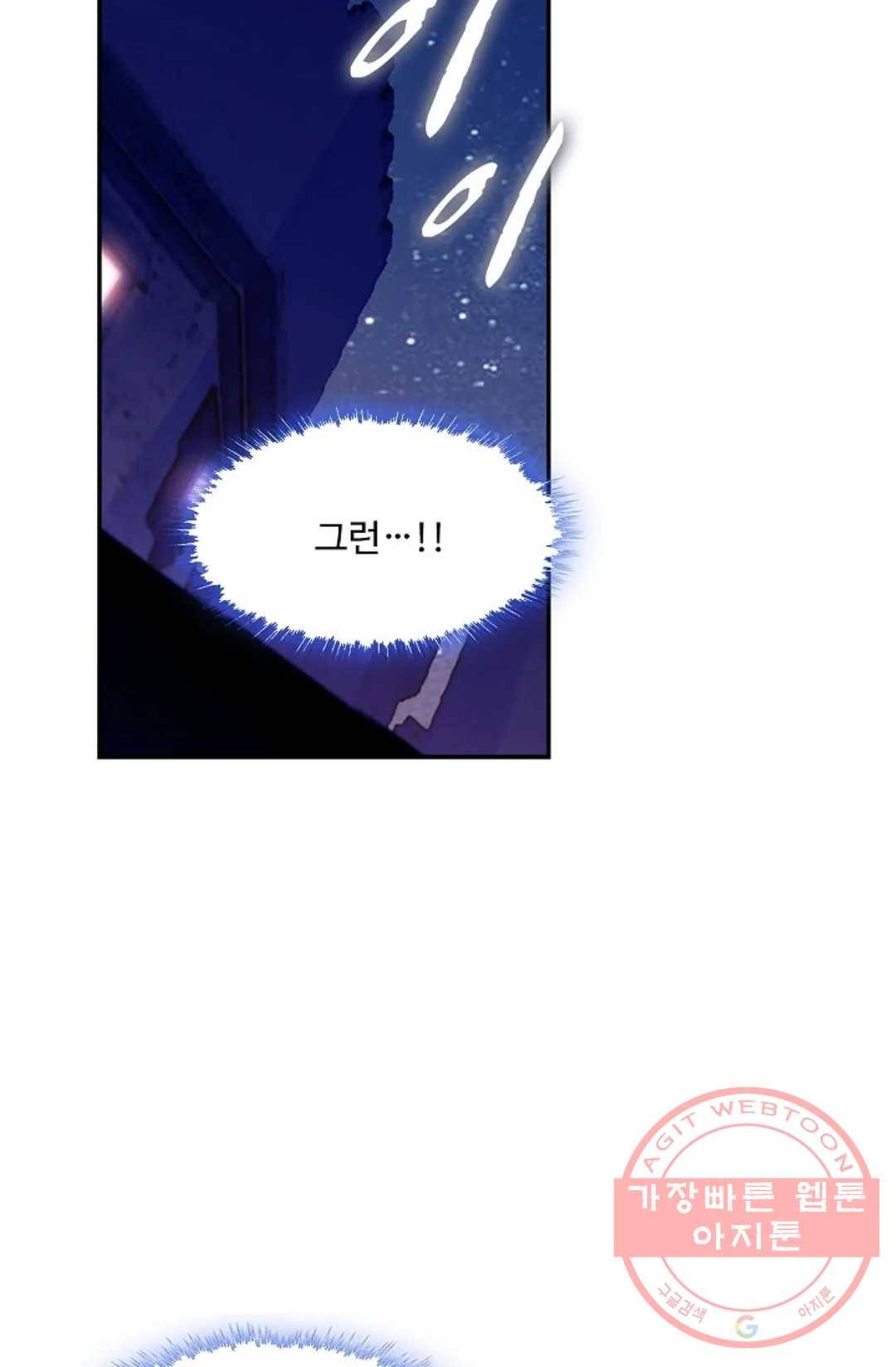 사신 영웅전: 바보 마법사 영웅이 되다 188화 28