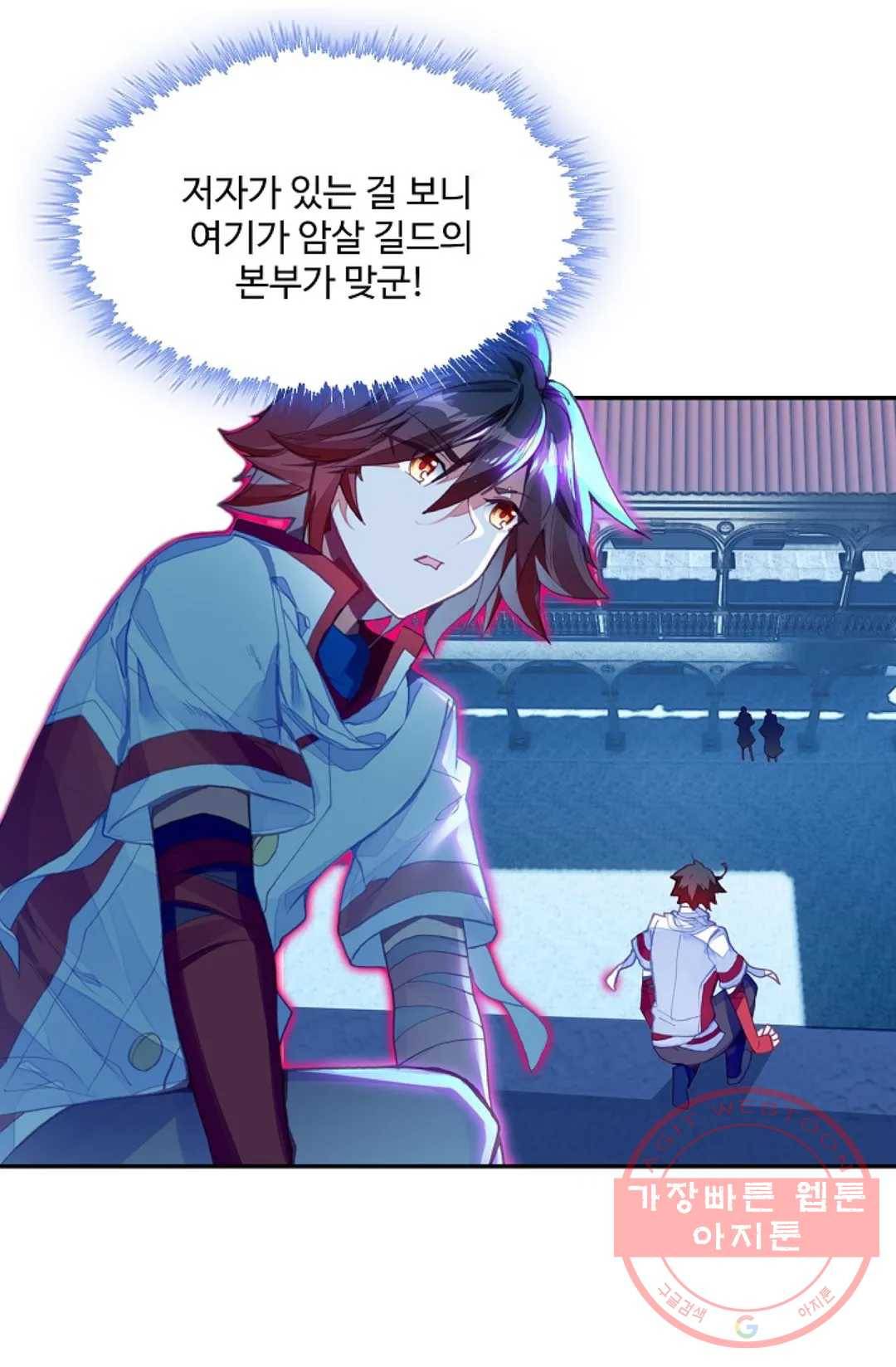 사신 영웅전: 바보 마법사 영웅이 되다 188화 30