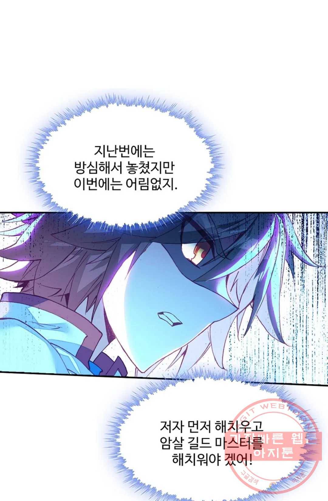 사신 영웅전: 바보 마법사 영웅이 되다 188화 31
