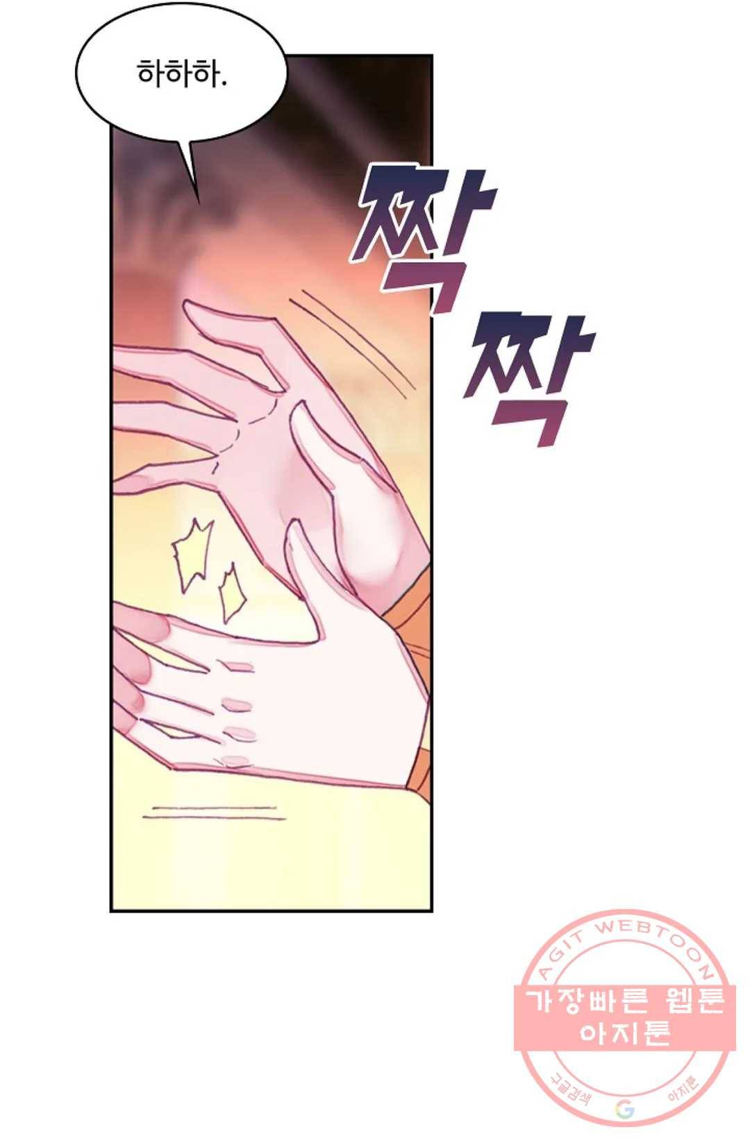사신 영웅전: 바보 마법사 영웅이 되다 188화 40
