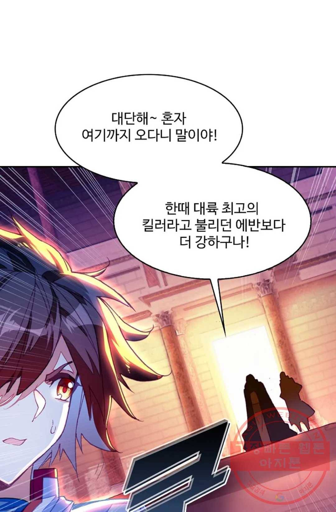 사신 영웅전: 바보 마법사 영웅이 되다 188화 41