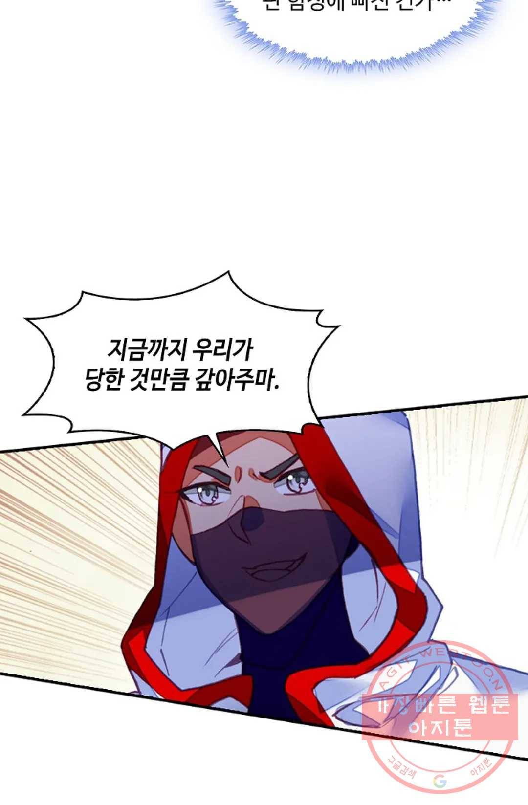 사신 영웅전: 바보 마법사 영웅이 되다 188화 46