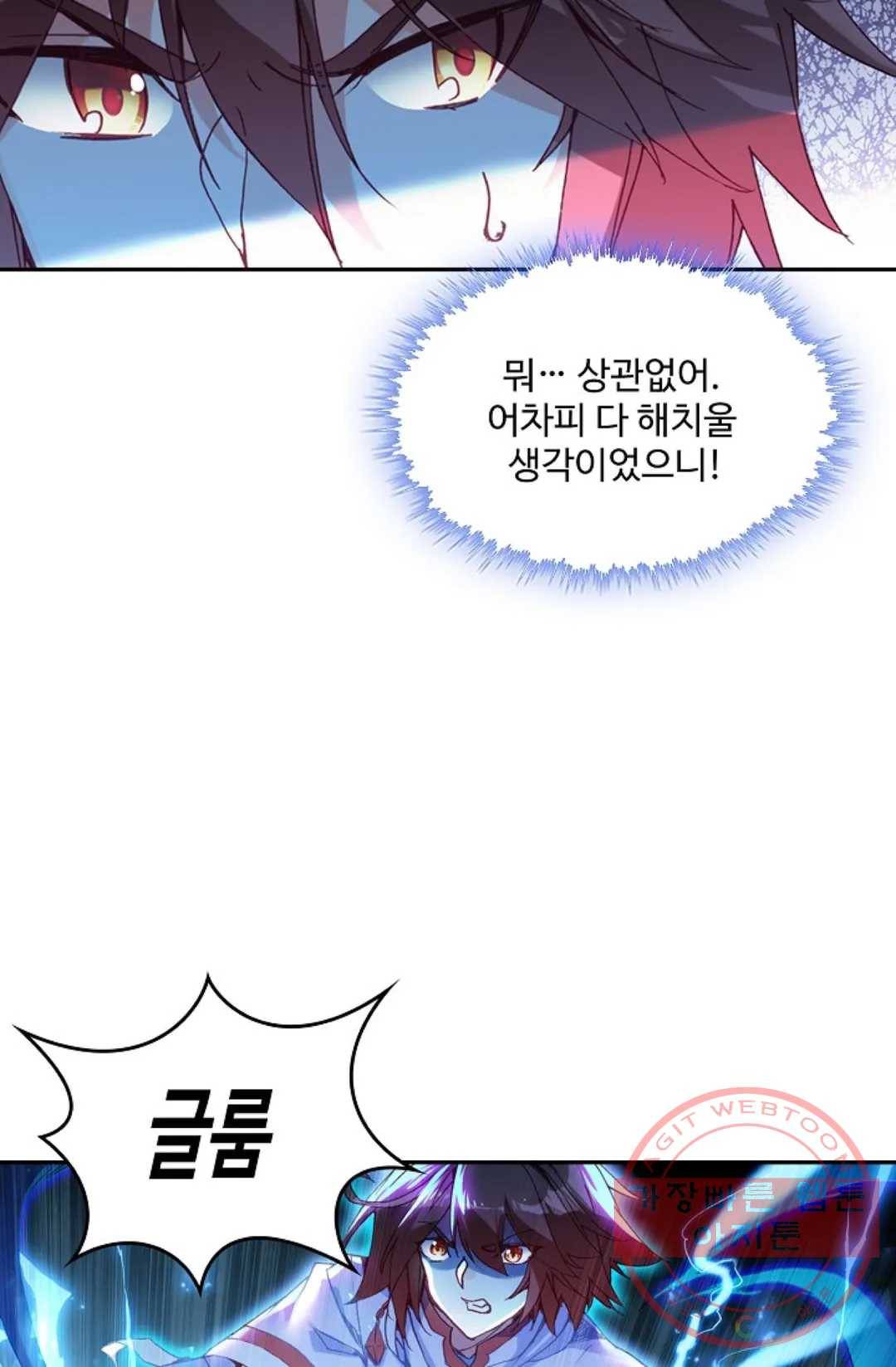 사신 영웅전: 바보 마법사 영웅이 되다 188화 50