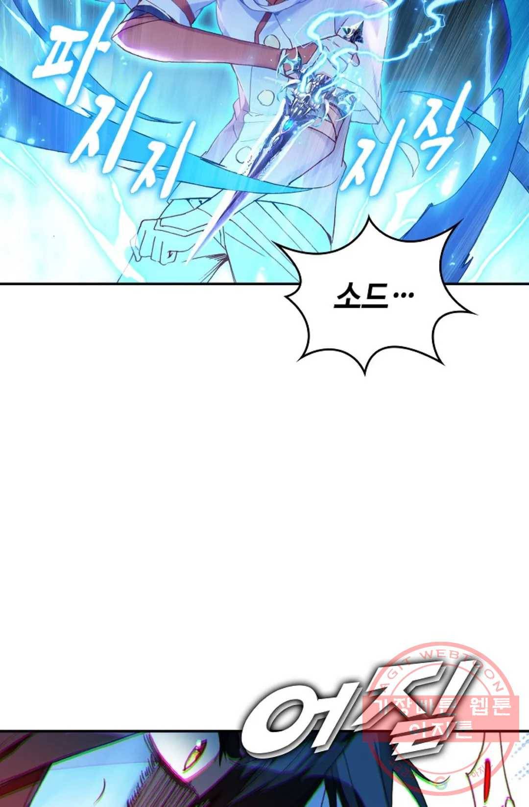 사신 영웅전: 바보 마법사 영웅이 되다 188화 51