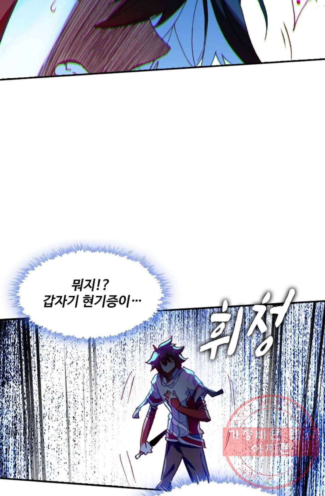 사신 영웅전: 바보 마법사 영웅이 되다 188화 52