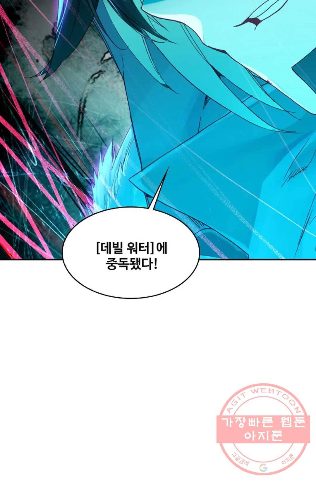 사신 영웅전: 바보 마법사 영웅이 되다 188화 54