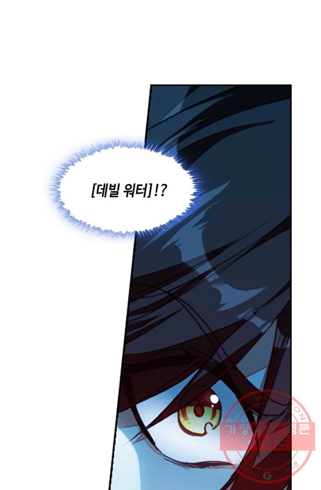 사신 영웅전: 바보 마법사 영웅이 되다 188화 55
