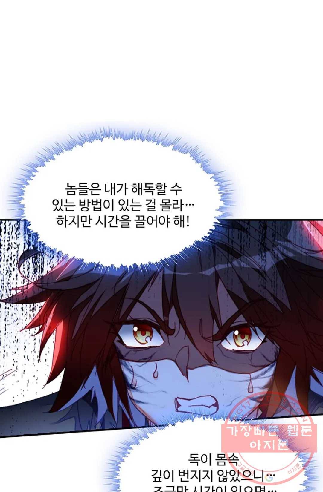 사신 영웅전: 바보 마법사 영웅이 되다 188화 60