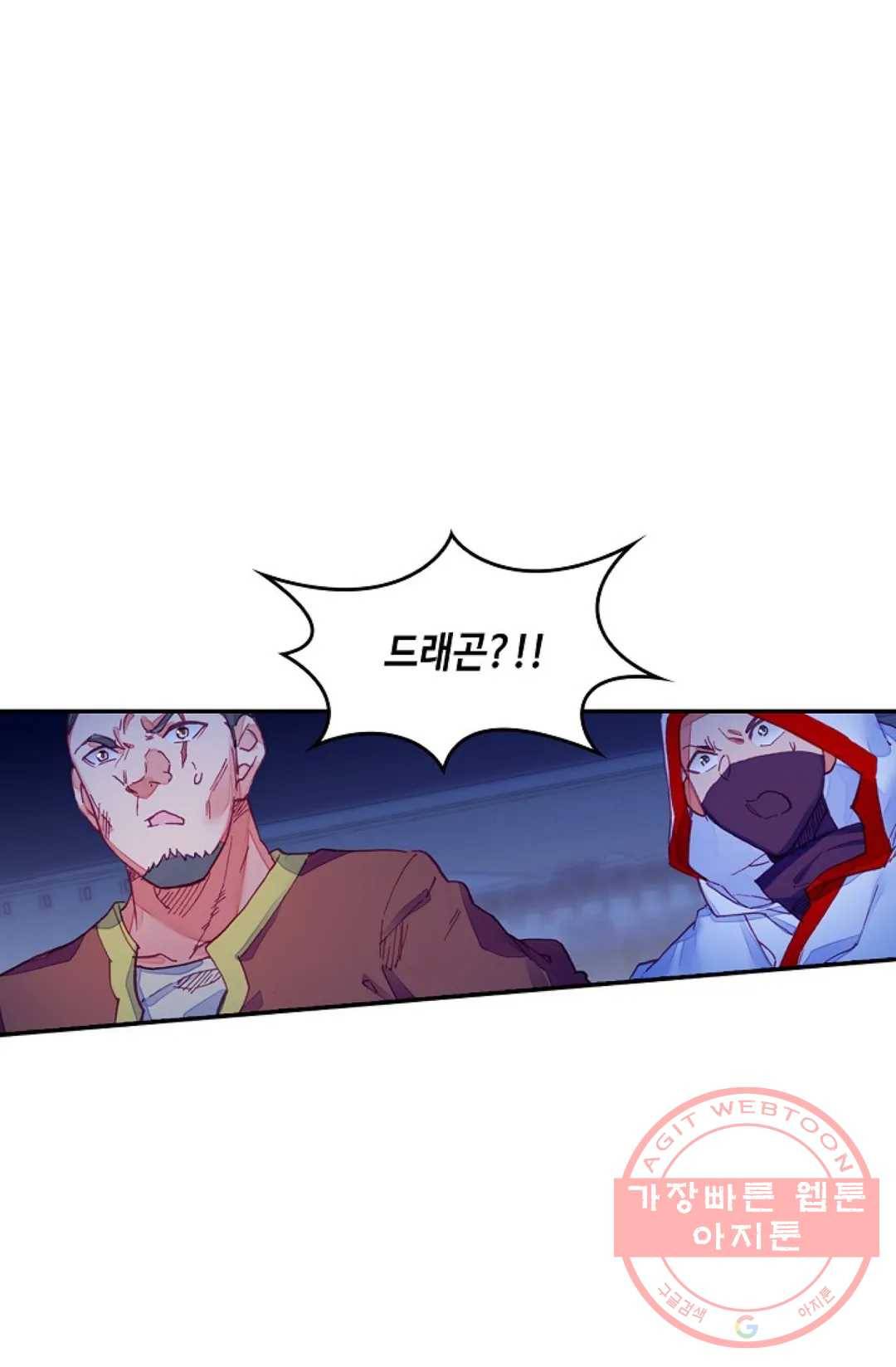 사신 영웅전: 바보 마법사 영웅이 되다 188화 65