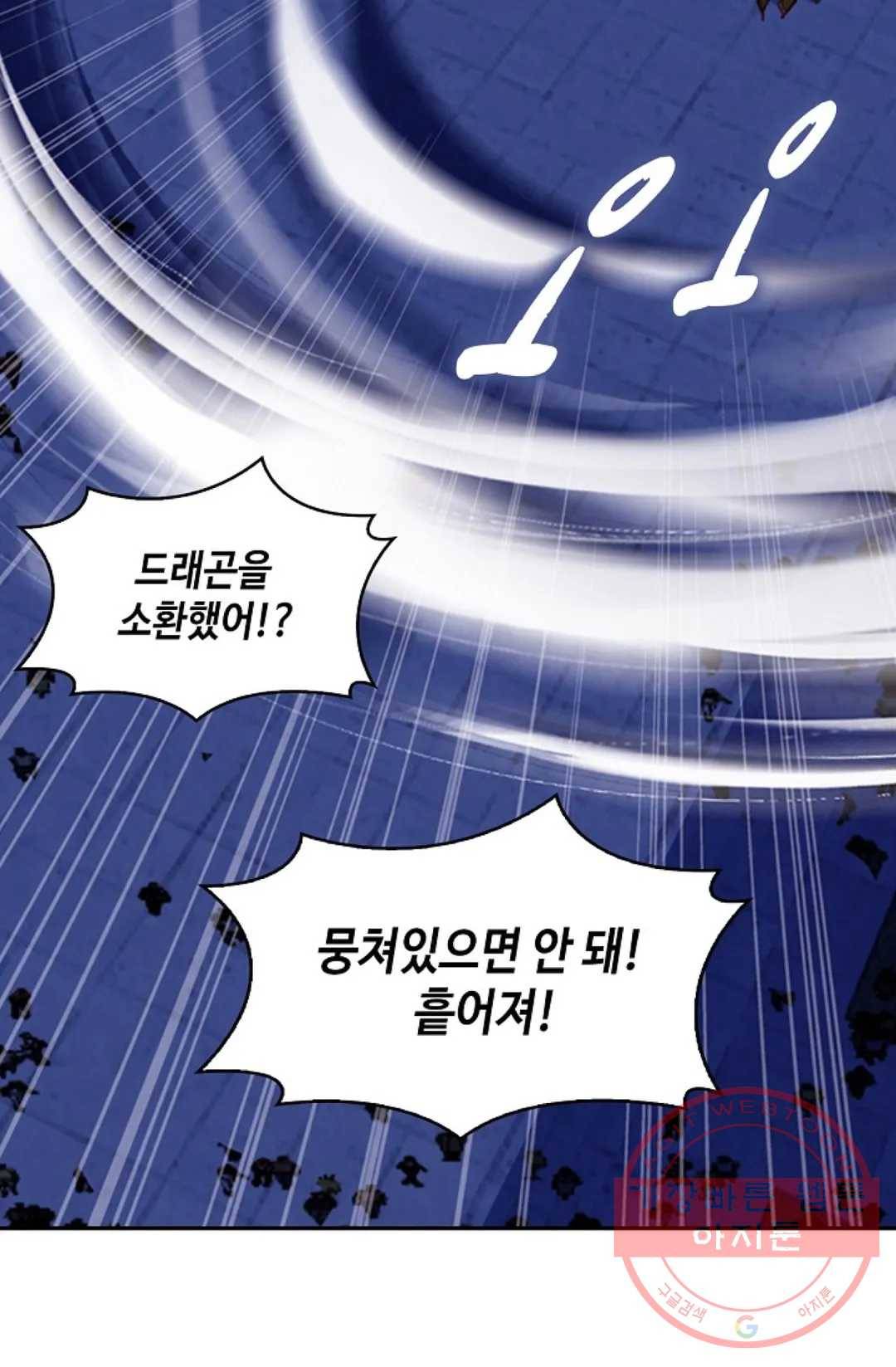 사신 영웅전: 바보 마법사 영웅이 되다 188화 67