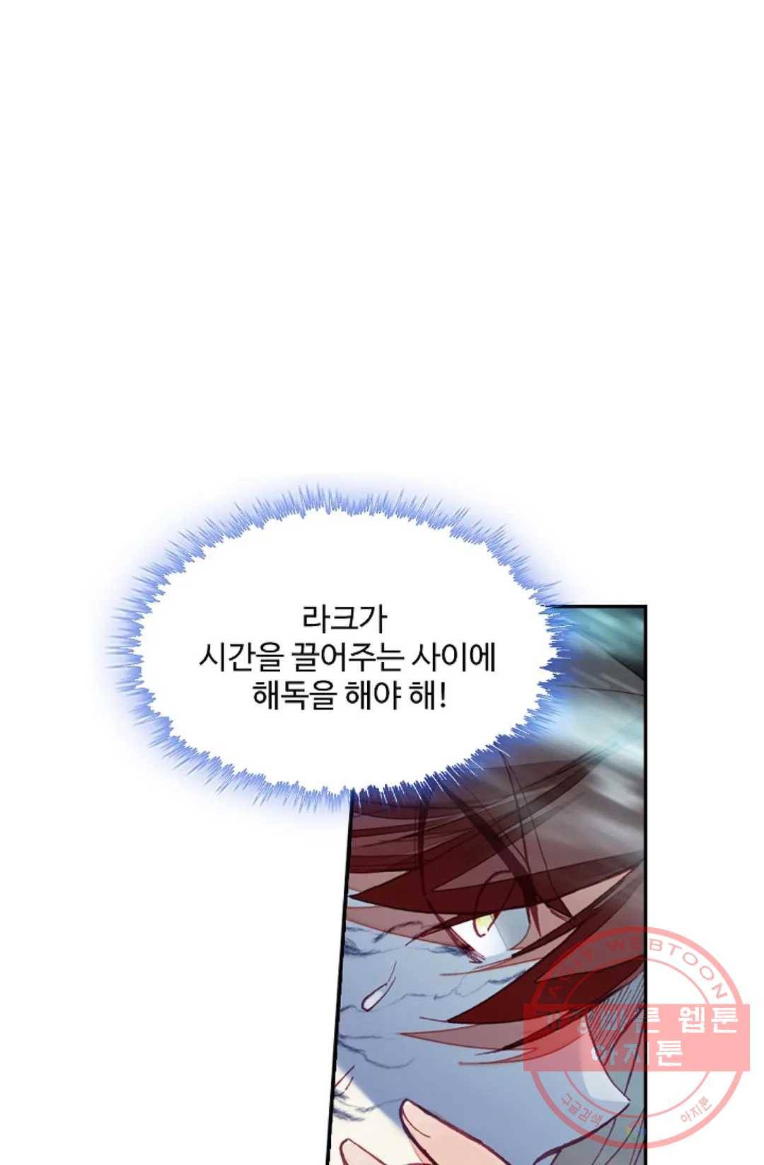 사신 영웅전: 바보 마법사 영웅이 되다 188화 68