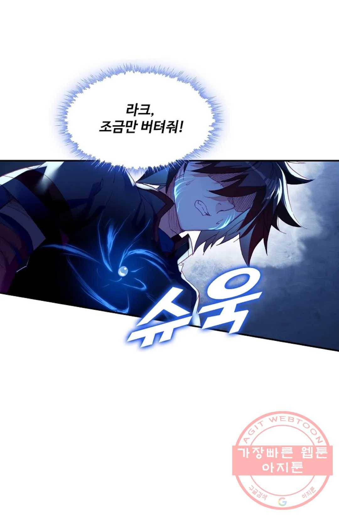 사신 영웅전: 바보 마법사 영웅이 되다 188화 70