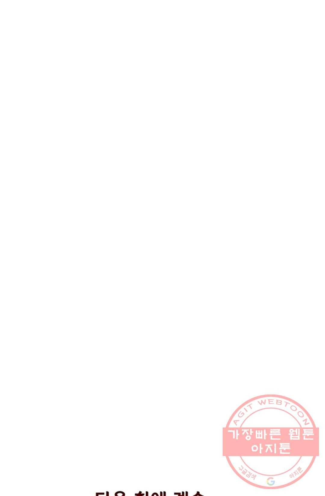 사신 영웅전: 바보 마법사 영웅이 되다 188화 71