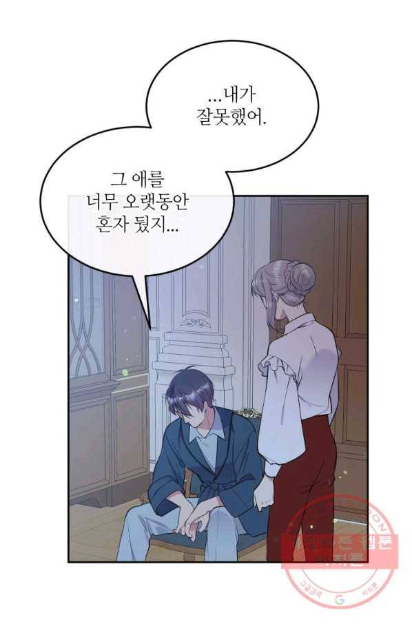 목표는 금수저로 무병장수하기입니다 86화 2