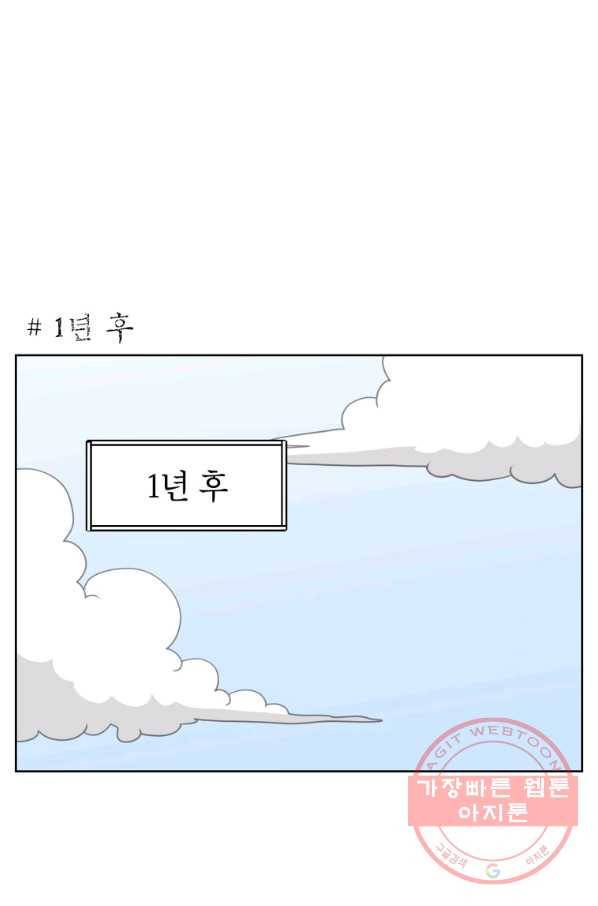 조국이 당신을 원한다 시즌2 75화 1
