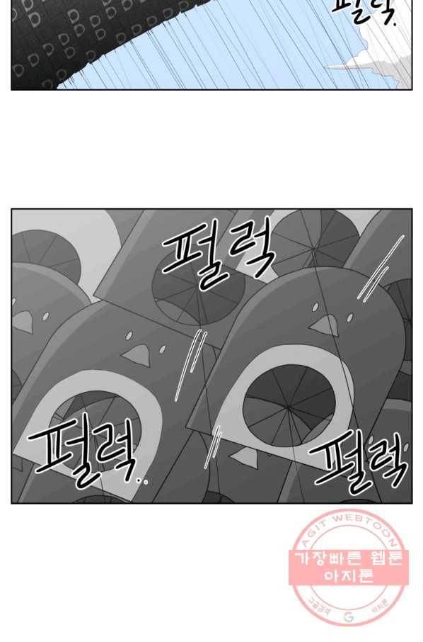 조국이 당신을 원한다 시즌2 75화 3