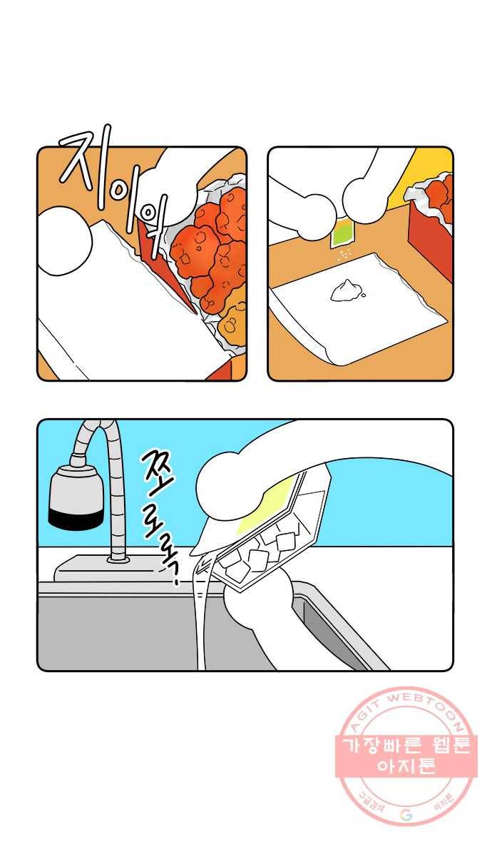 먹는 인생 21화 치킨 13