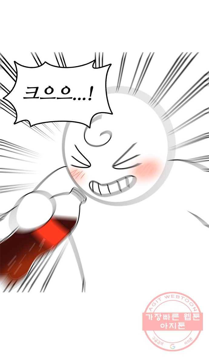먹는 인생 21화 치킨 23