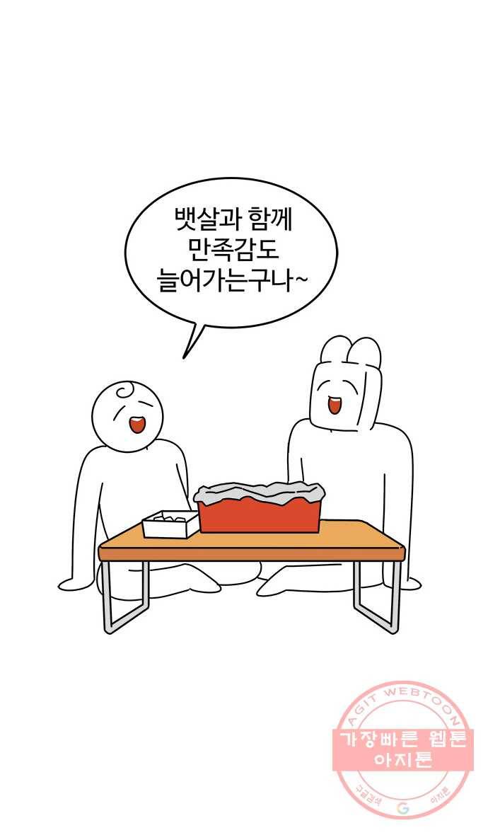 먹는 인생 21화 치킨 24