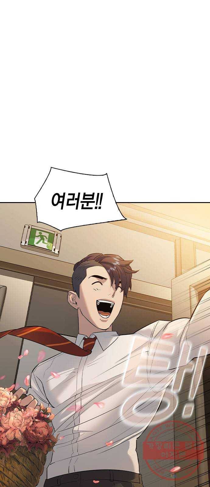 세상은 돈과 권력 시즌2 54화 1