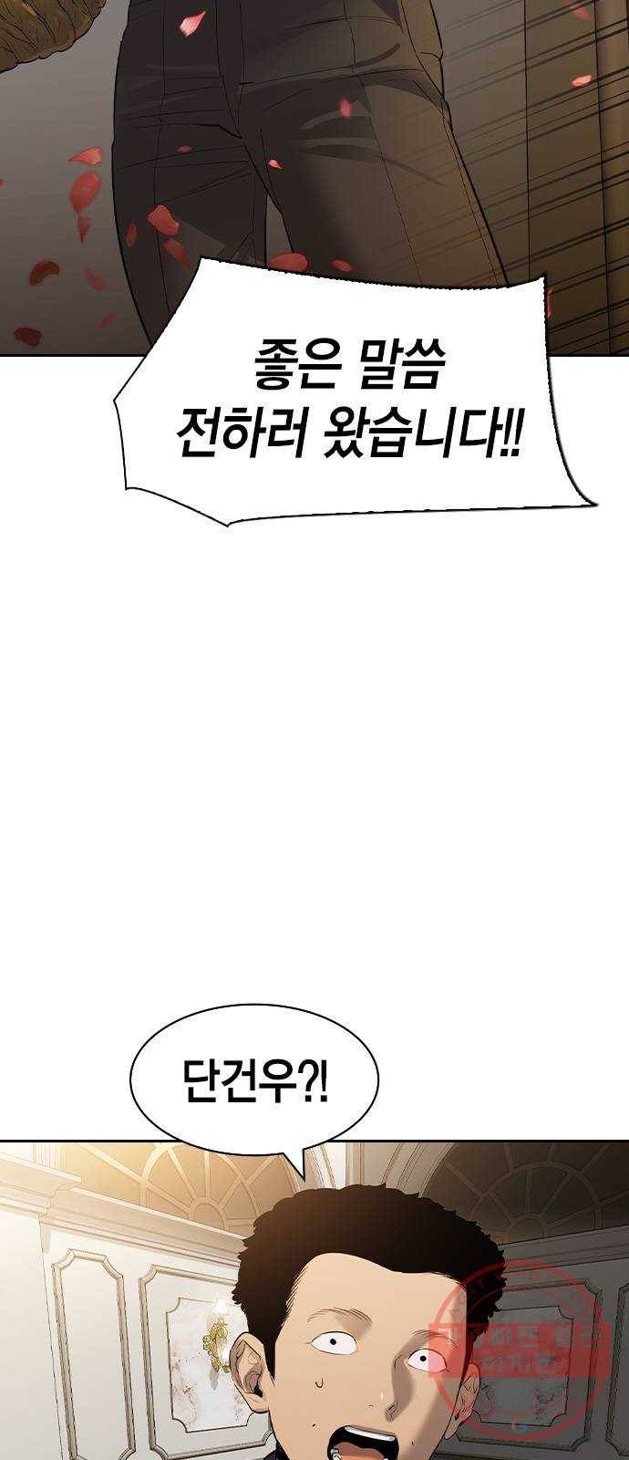 세상은 돈과 권력 시즌2 54화 2