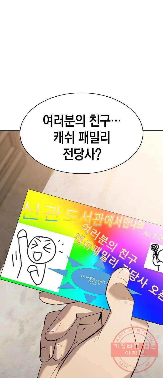 세상은 돈과 권력 시즌2 54화 10