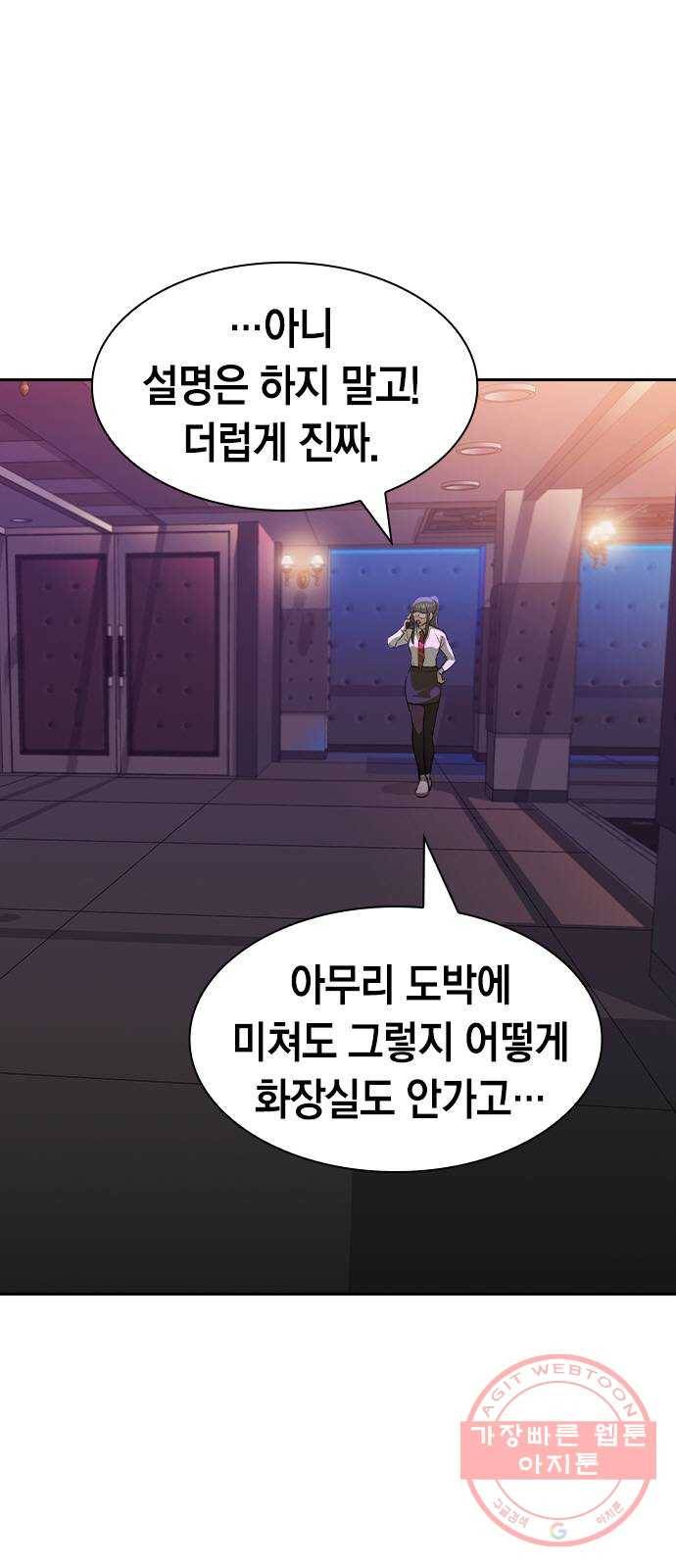 세상은 돈과 권력 시즌2 54화 13