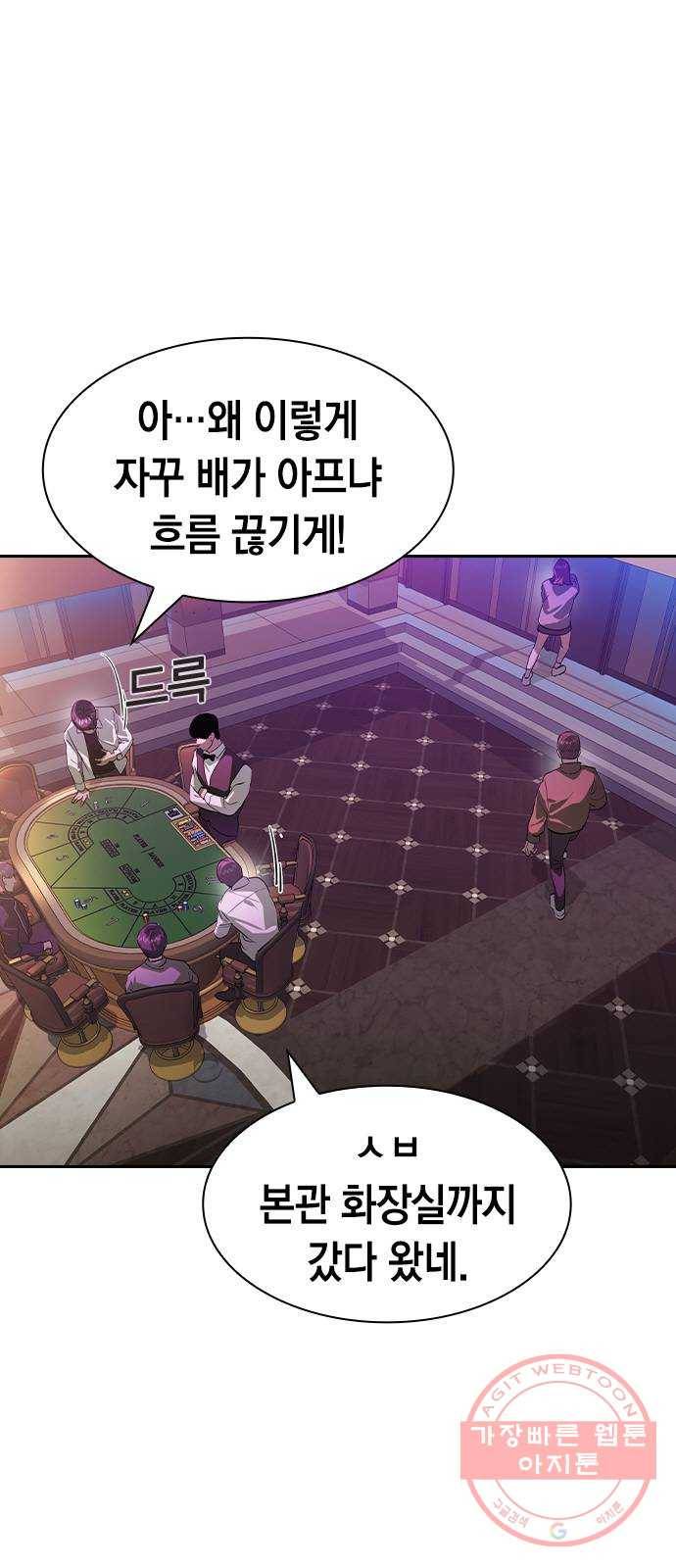 세상은 돈과 권력 시즌2 54화 14