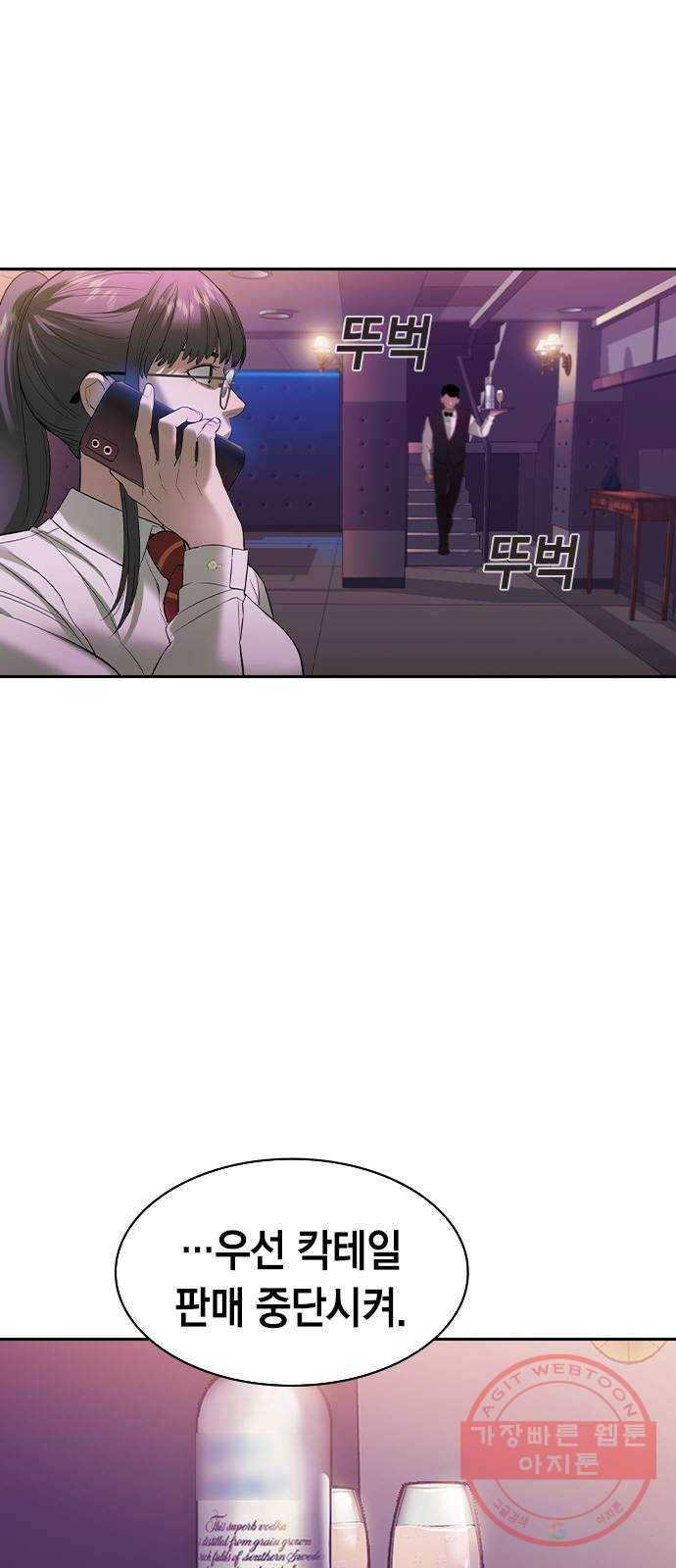 세상은 돈과 권력 시즌2 54화 15