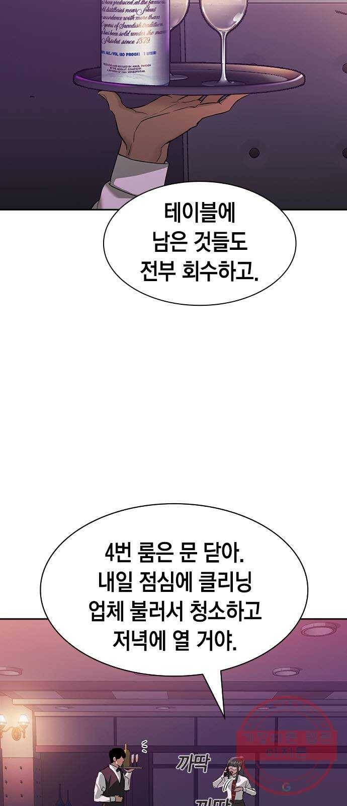 세상은 돈과 권력 시즌2 54화 16