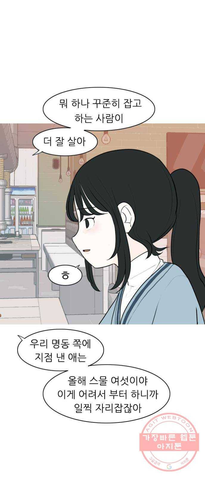 연놈 310화. 우린 멀고 서로 보이지 않아 (있어야 할 곳) 4