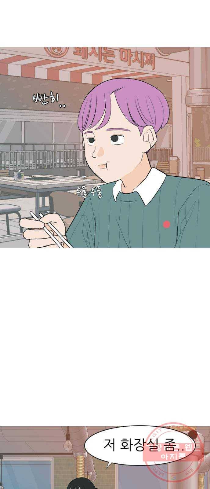 연놈 310화. 우린 멀고 서로 보이지 않아 (있어야 할 곳) 6