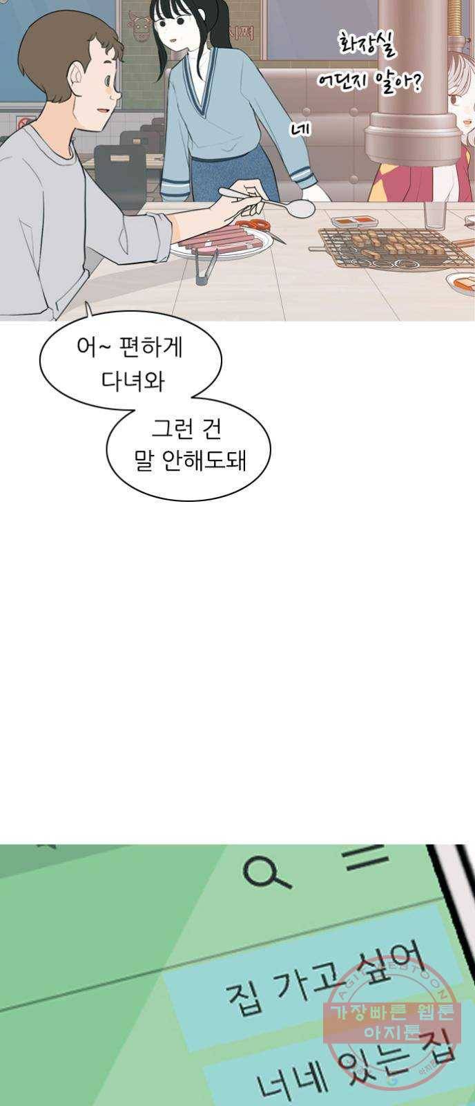 연놈 310화. 우린 멀고 서로 보이지 않아 (있어야 할 곳) 7