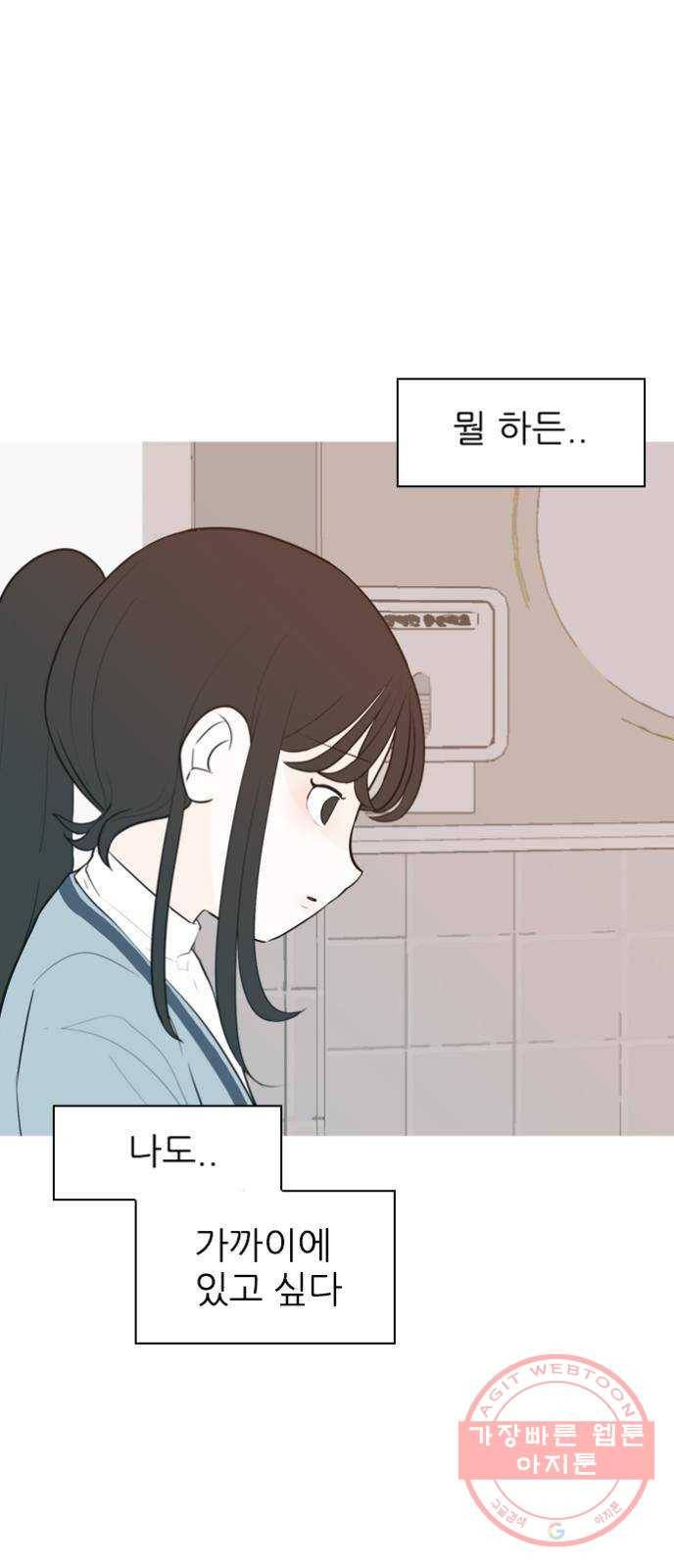 연놈 310화. 우린 멀고 서로 보이지 않아 (있어야 할 곳) 9