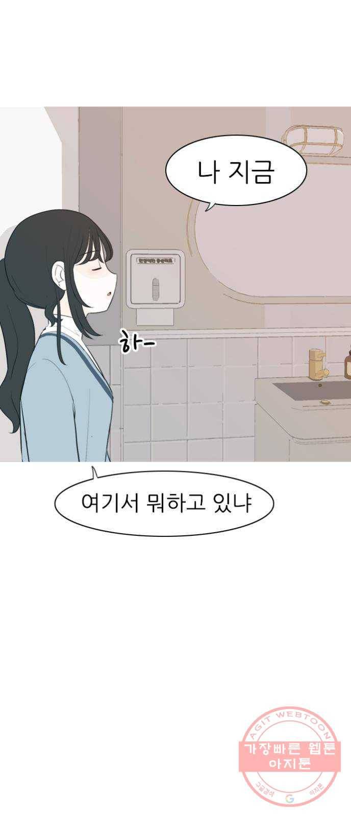 연놈 310화. 우린 멀고 서로 보이지 않아 (있어야 할 곳) 10