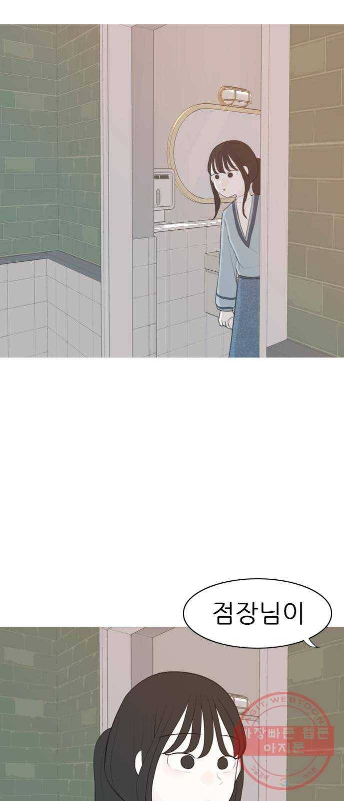연놈 310화. 우린 멀고 서로 보이지 않아 (있어야 할 곳) 11