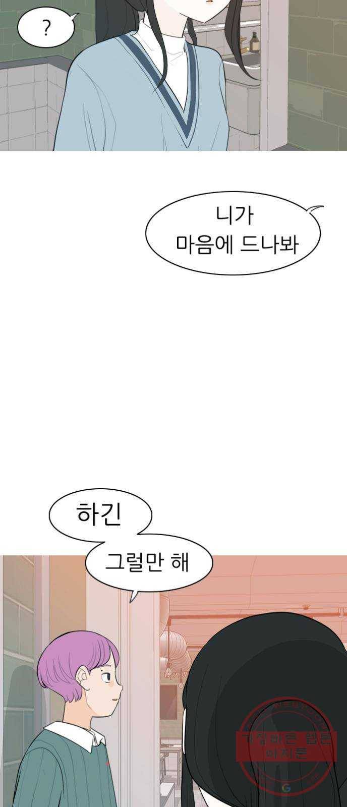연놈 310화. 우린 멀고 서로 보이지 않아 (있어야 할 곳) 12