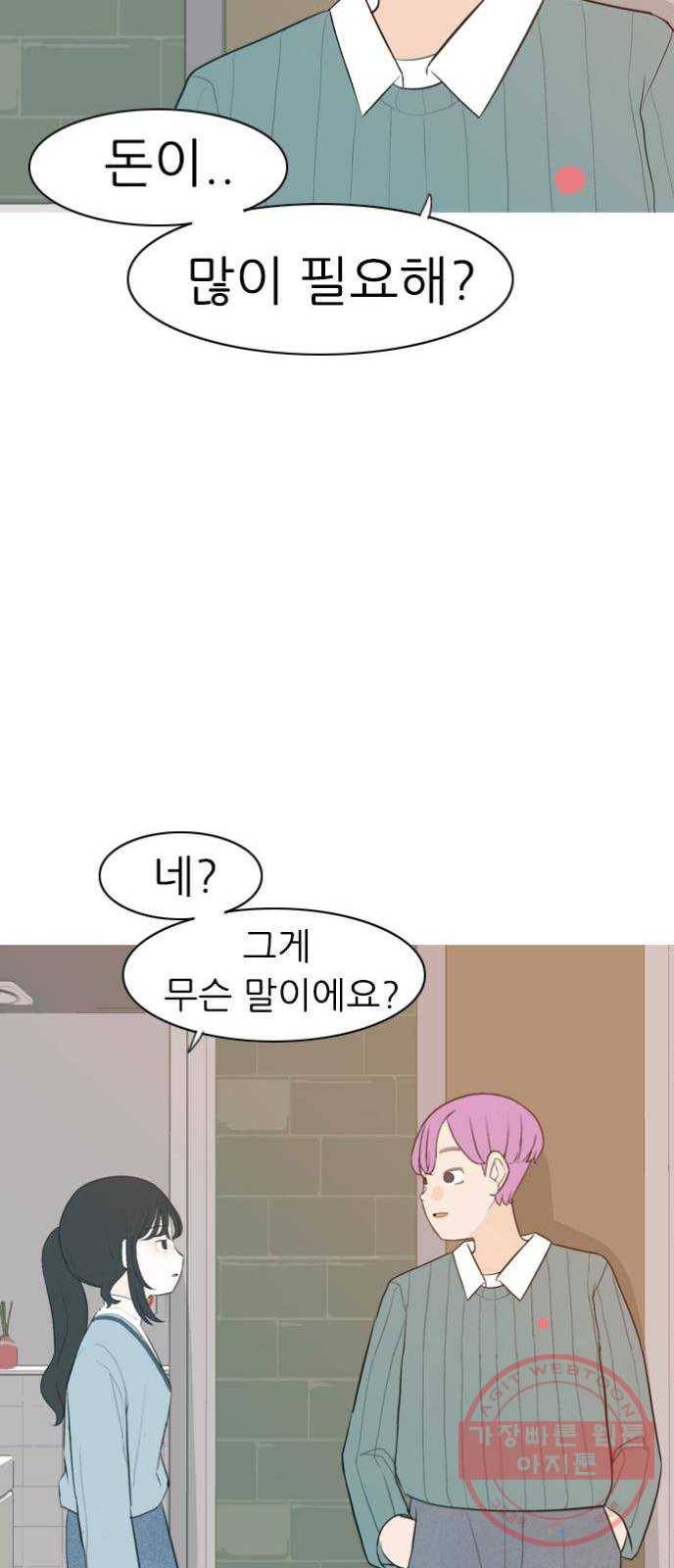 연놈 310화. 우린 멀고 서로 보이지 않아 (있어야 할 곳) 15