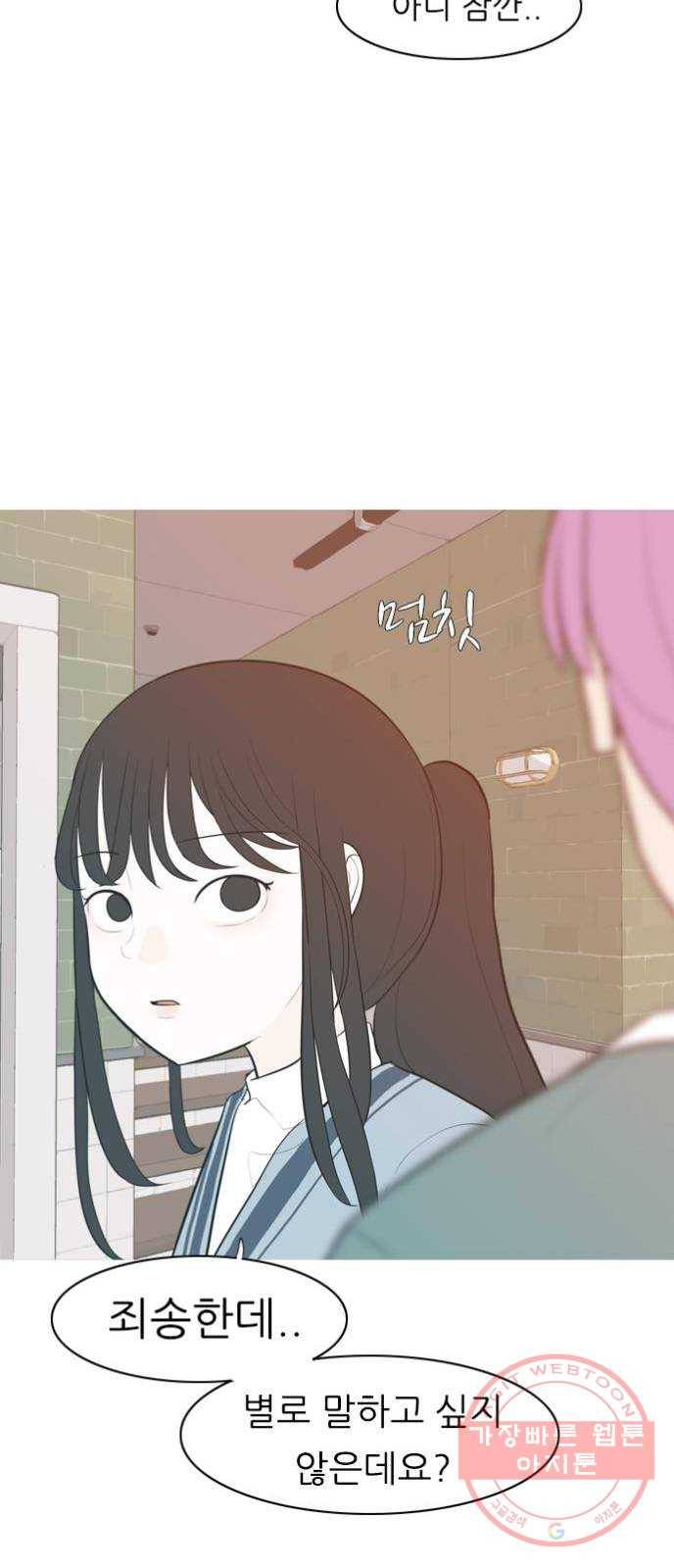 연놈 310화. 우린 멀고 서로 보이지 않아 (있어야 할 곳) 17