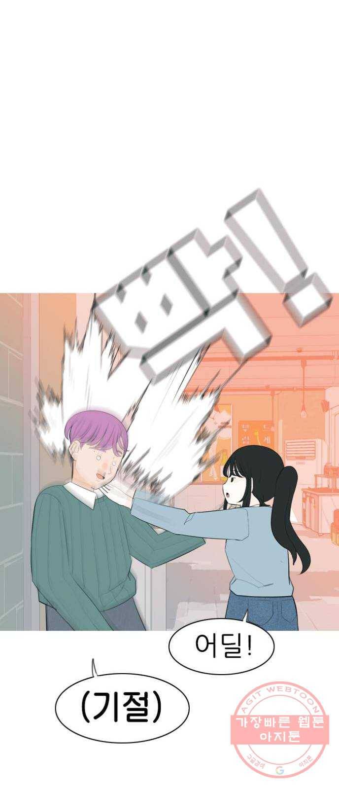 연놈 310화. 우린 멀고 서로 보이지 않아 (있어야 할 곳) 19