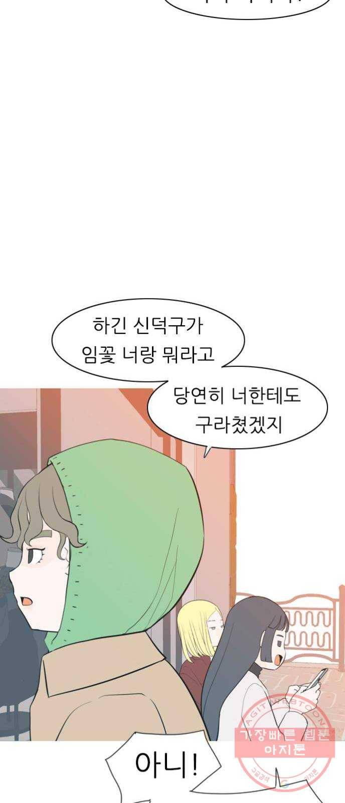 연놈 310화. 우린 멀고 서로 보이지 않아 (있어야 할 곳) 22
