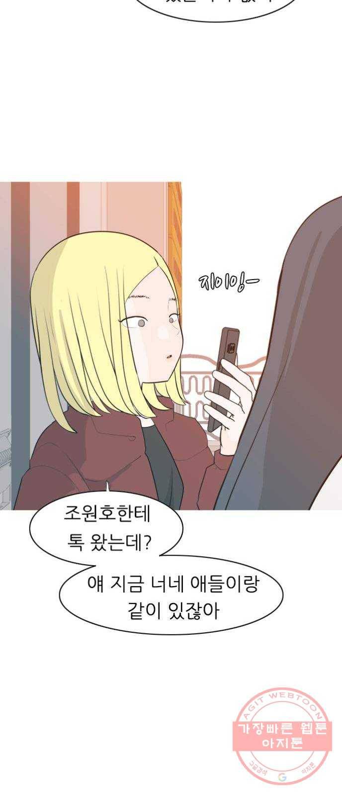 연놈 310화. 우린 멀고 서로 보이지 않아 (있어야 할 곳) 24