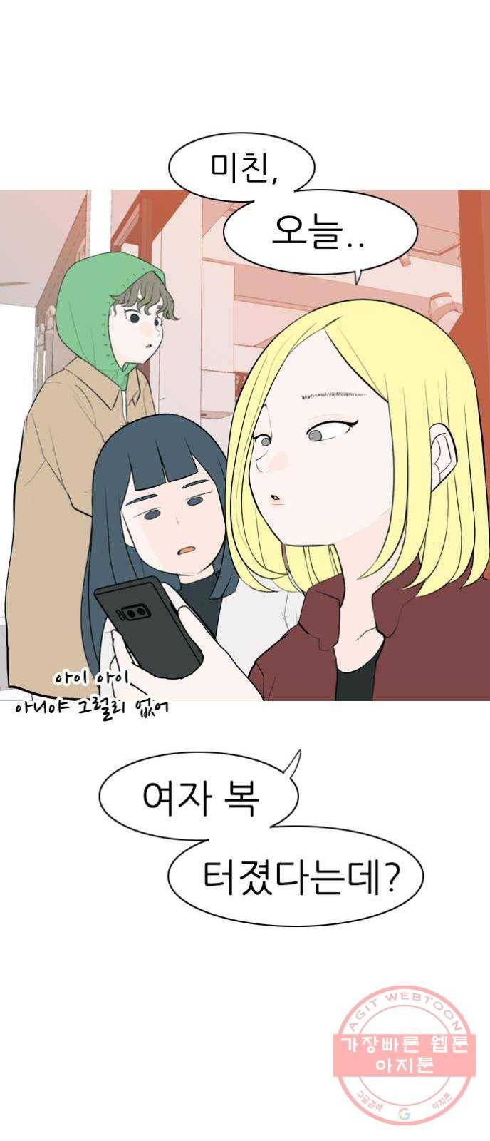 연놈 310화. 우린 멀고 서로 보이지 않아 (있어야 할 곳) 25