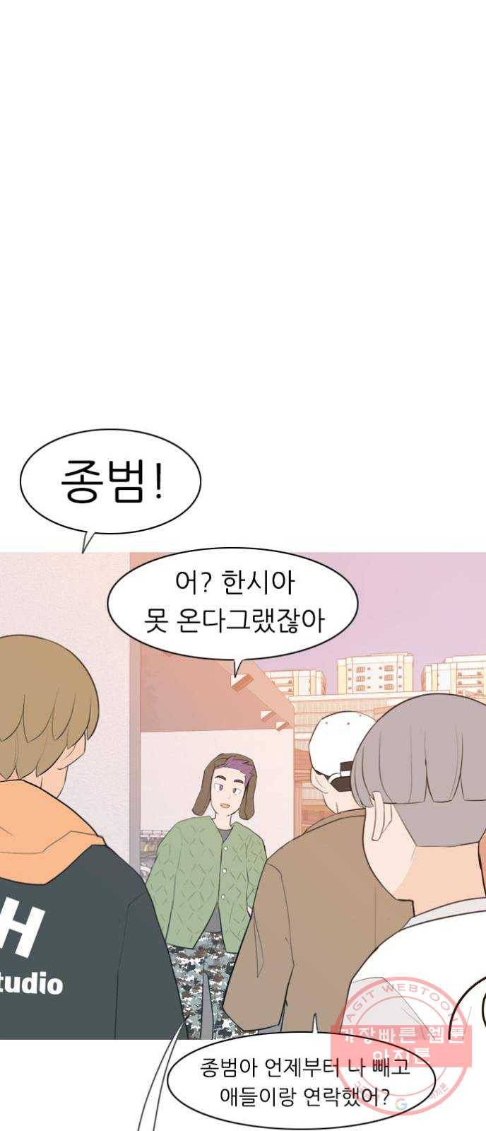 연놈 310화. 우린 멀고 서로 보이지 않아 (있어야 할 곳) 26