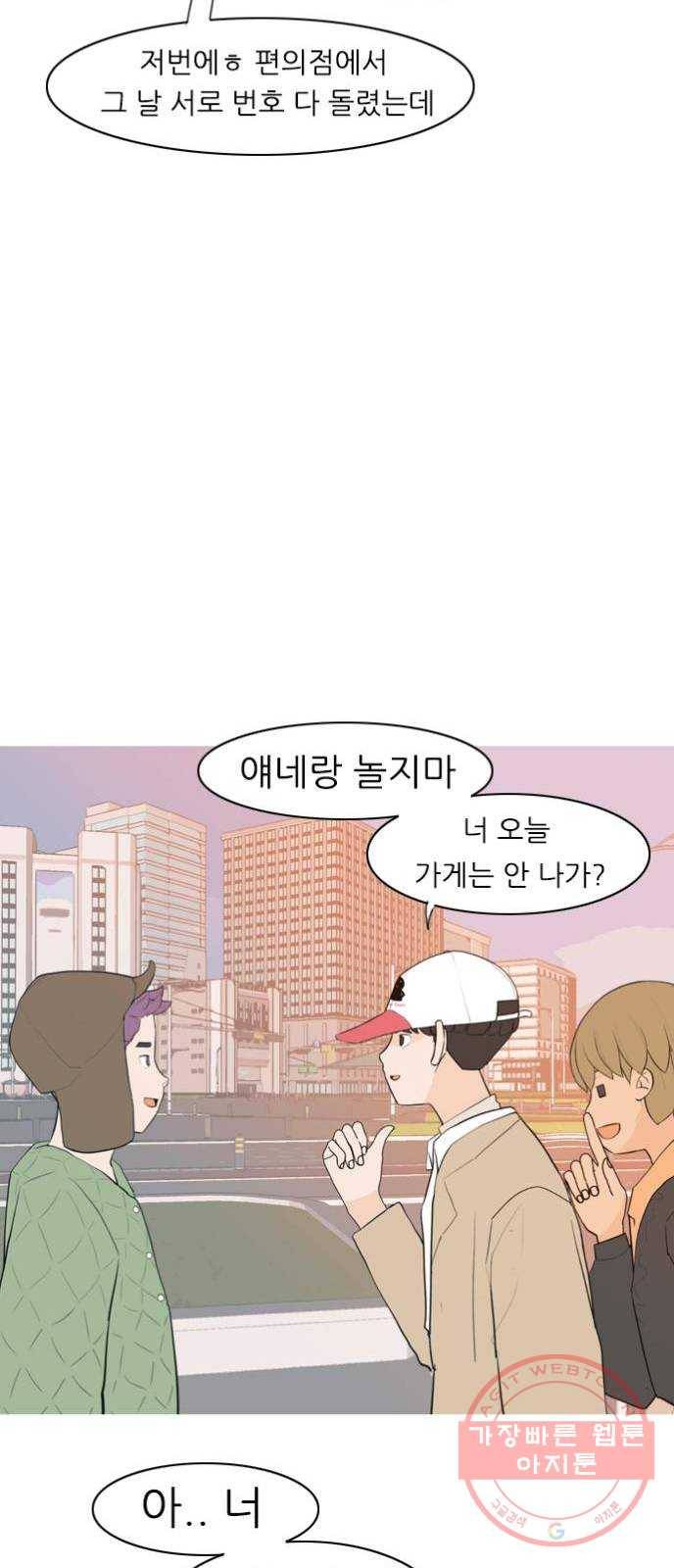 연놈 310화. 우린 멀고 서로 보이지 않아 (있어야 할 곳) 27