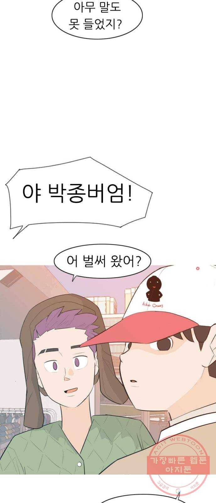연놈 310화. 우린 멀고 서로 보이지 않아 (있어야 할 곳) 28